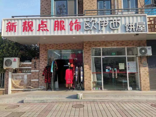 安盛街第13张图