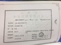 万科清水蓝湾预售许可证相册大图