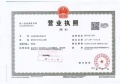 天津瑞府开发商营业执照相册大图