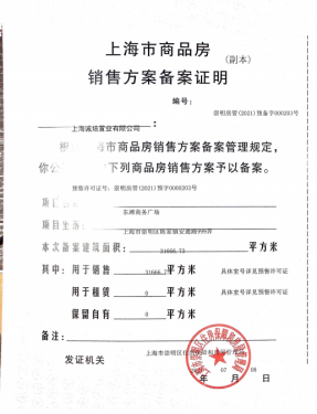 东滩商务广场第12张图