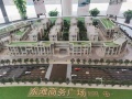 东滩商务广场沙盘图相册大图