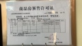 中海国际社区预售许可证相册大图