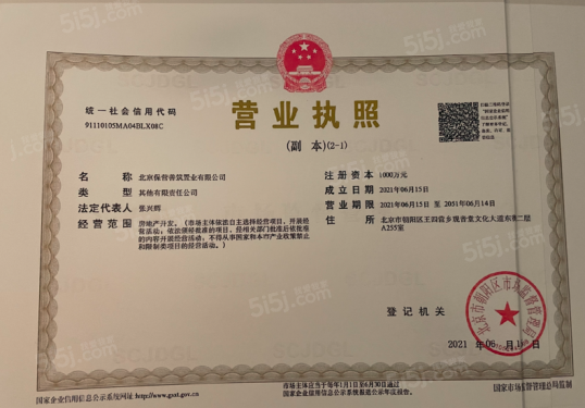 保利锦上第39张图