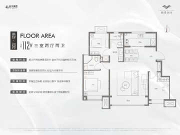 远洋寛阅时光3室2厅2卫