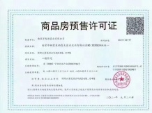 苏宁世茂璀璨云著开发商营业执照相册