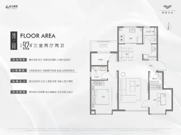 远洋寛阅时光3室2厅2卫