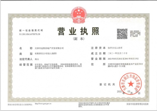 远洋寛阅时光第34张图