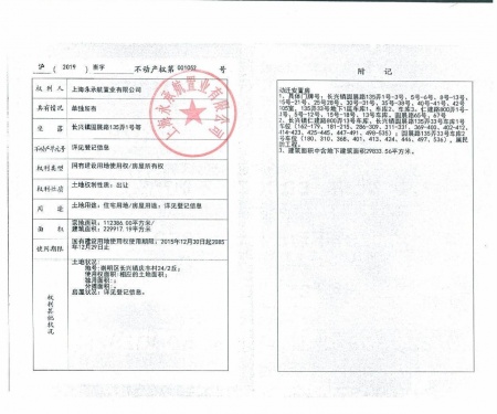 东方渔港商业街第23张图