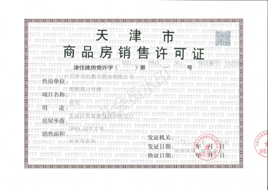 远洋未来城第15张图