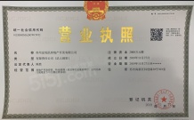 金地翡翠星辰开发商营业执照相册