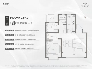 远洋寛阅时光2室2厅1卫