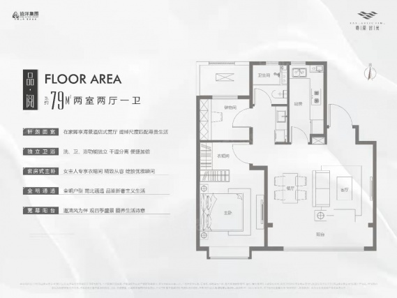 2室2厅1卫户型详情