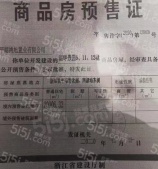 鸿翔·湖畔景园沙盘图相册