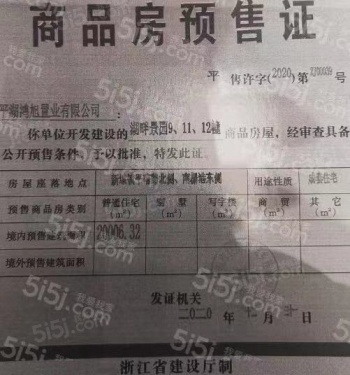 鸿翔·湖畔景园第35张图