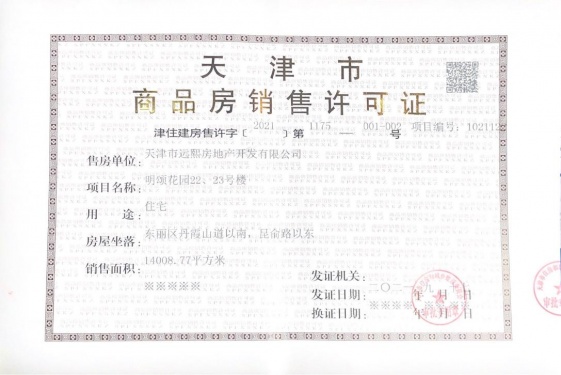 远洋寛阅时光第33张图