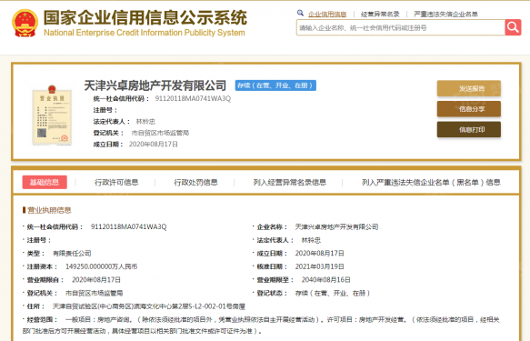 旭辉滨海江来第32张图