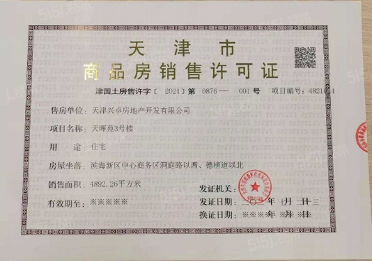 旭辉滨海江来第28张图