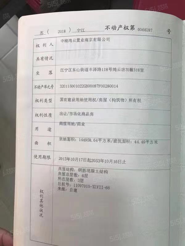 中粮鸿云坊预售许可证