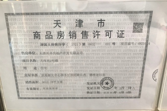 旭辉滨海江来第29张图