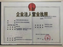 中粮鸿云坊开发商营业执照相册