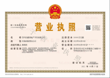 璟萃雅园开发商营业执照相册