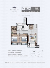 枫尚学府3室2厅1卫