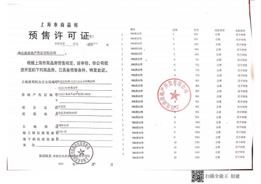 阳光城未来悦第32张图