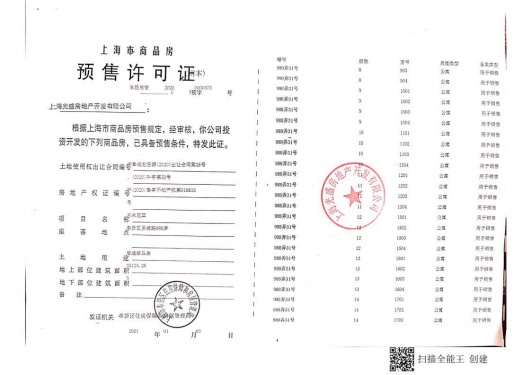 阳光城未来悦第25张图