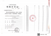 阳光城未来悦开发商营业执照相册