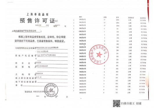 阳光城未来悦第30张图