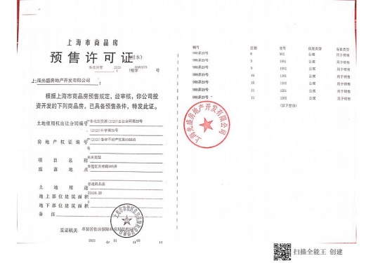 阳光城未来悦第24张图