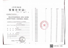 阳光城未来悦开发商营业执照相册