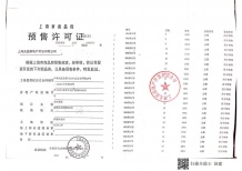 阳光城未来悦开发商营业执照相册