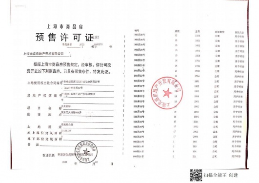 阳光城未来悦第28张图