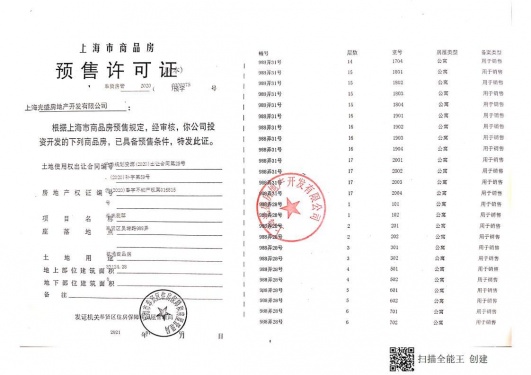 阳光城未来悦第26张图