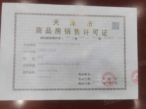 新城·云樾玖樟第33张图