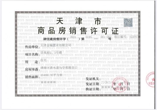 财信学苑府第17张图