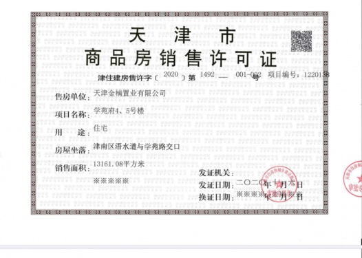 财信学苑府第19张图