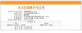复地鹿溪雅园预售许可证相册大图