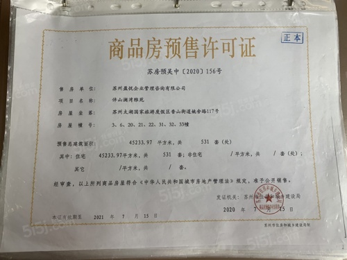 碧桂园伴山澜湾第10张图