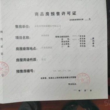 海景壹号第17张图