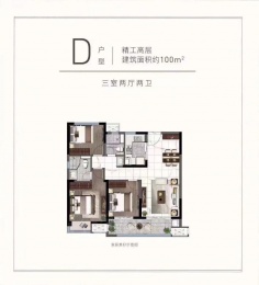 3室2厅1卫户型图