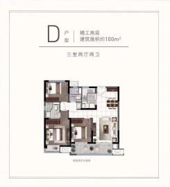 中交九雅3室2厅1卫