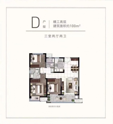 3室2厅1卫户型详情