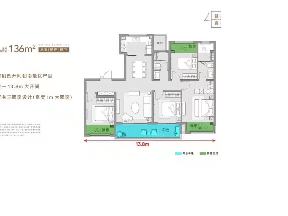 复地鹿溪雅园4室2厅2卫