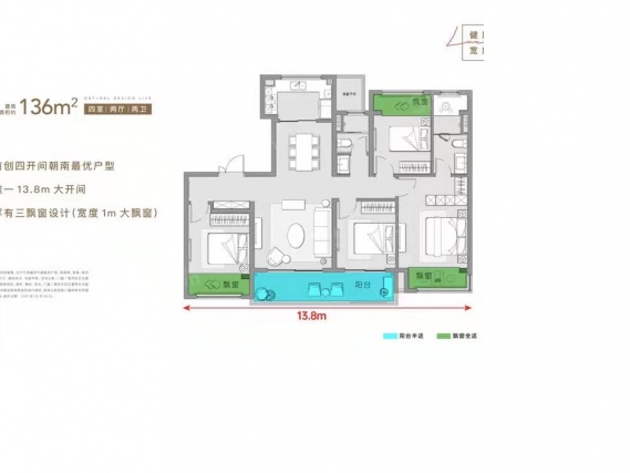 4室2厅2卫户型详情