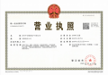 中交九雅开发商营业执照相册大图