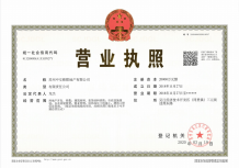 中交九雅开发商营业执照相册