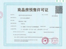 中交锦度开发商营业执照相册