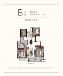 4室2厅2卫户型图